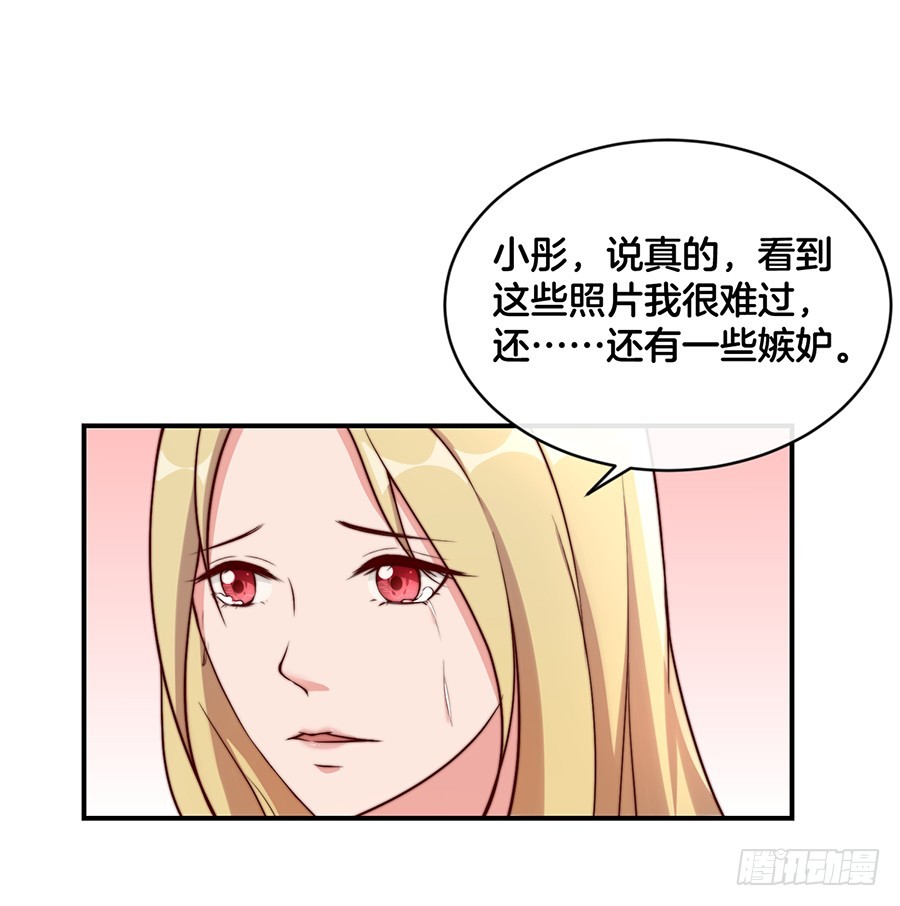 《嫁给情敌当老婆》30.假戏真做 第32页
