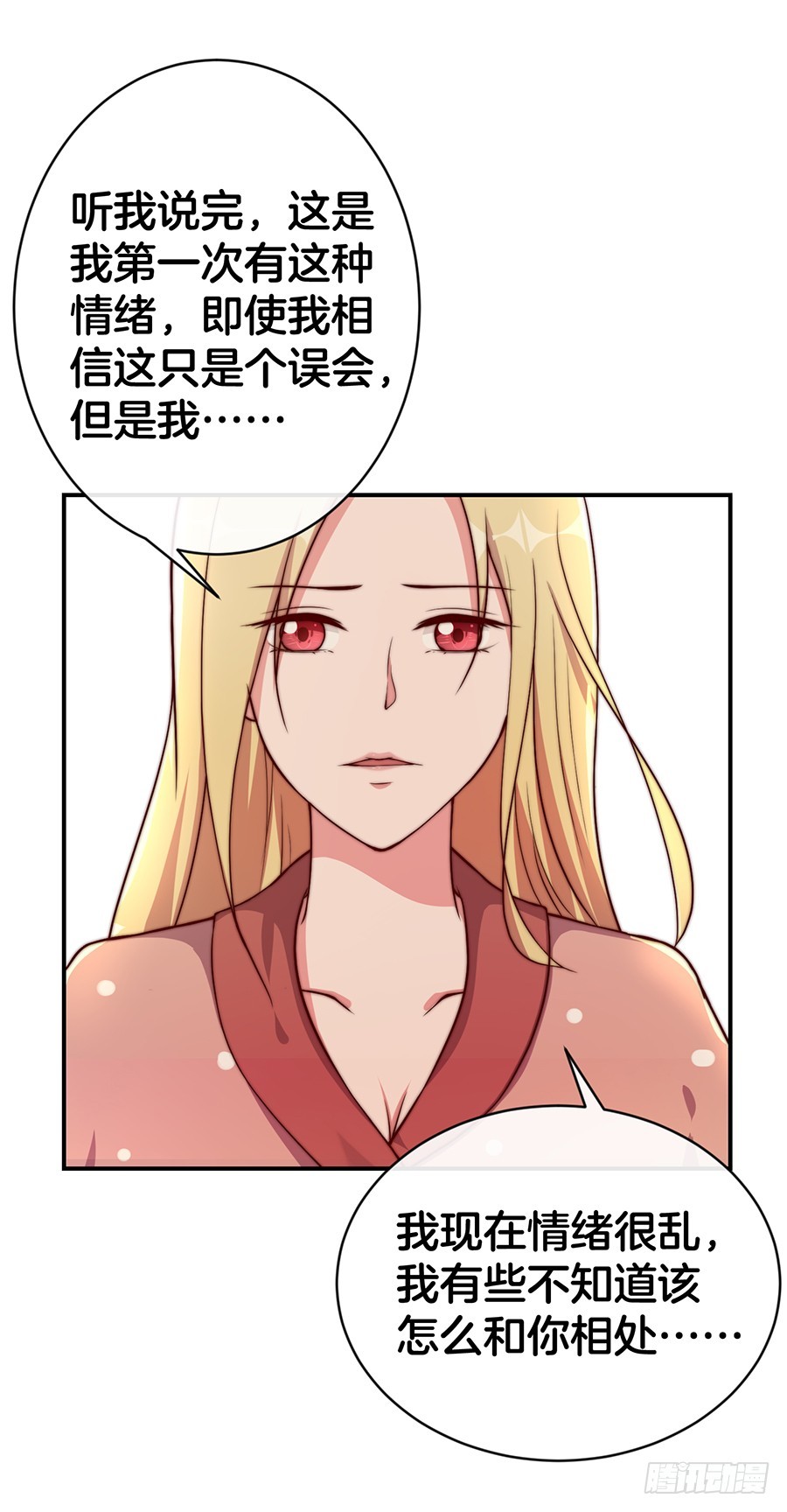 《嫁给情敌当老婆》30.假戏真做 第34页