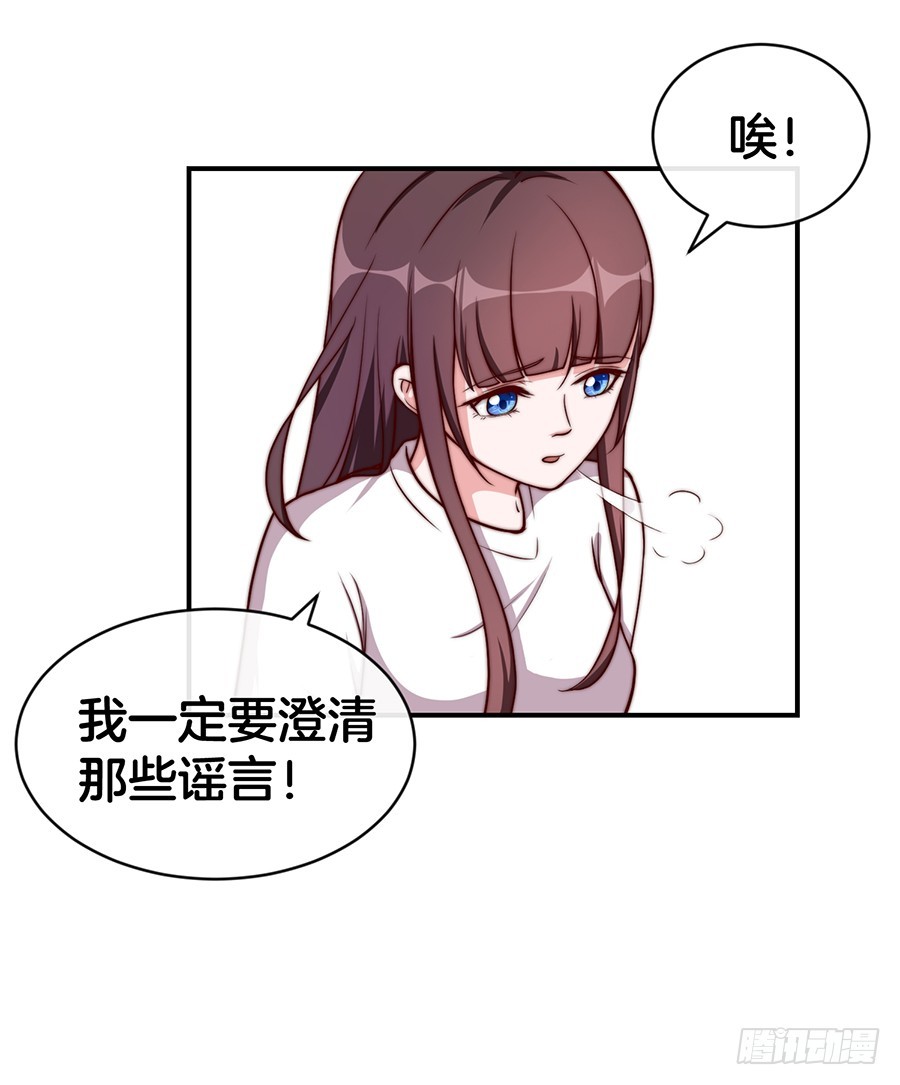 《嫁给情敌当老婆》30.假戏真做 第38页