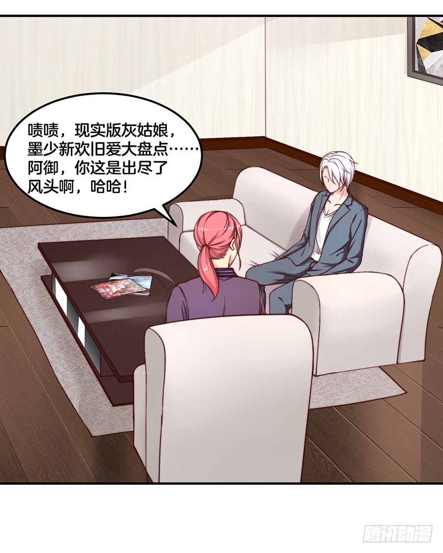 《嫁给情敌当老婆》30.假戏真做 第3页