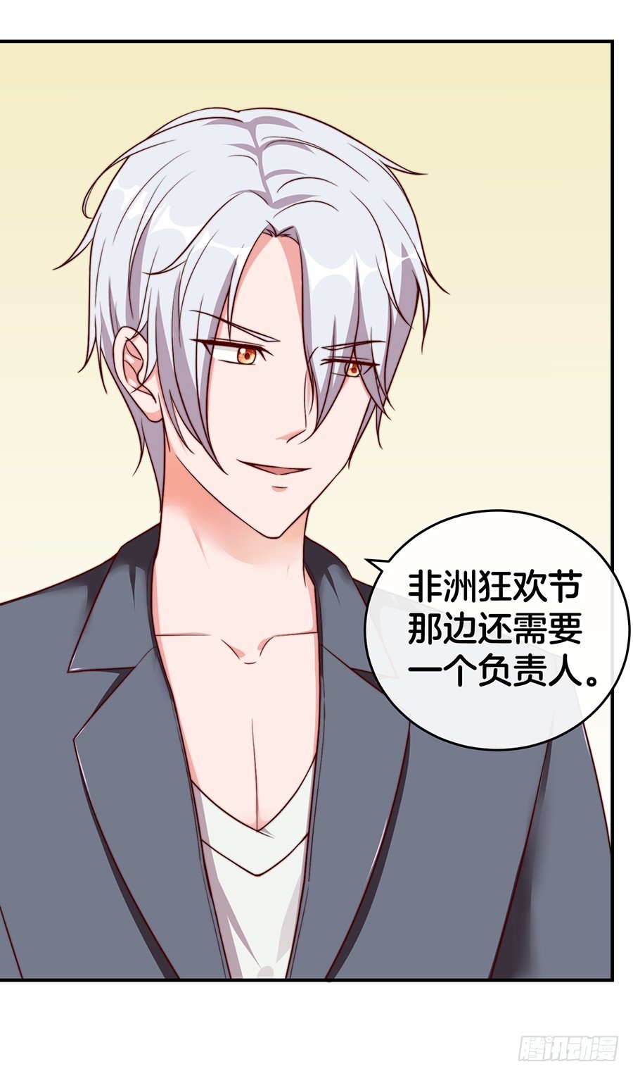 《嫁给情敌当老婆》30.假戏真做 第6页
