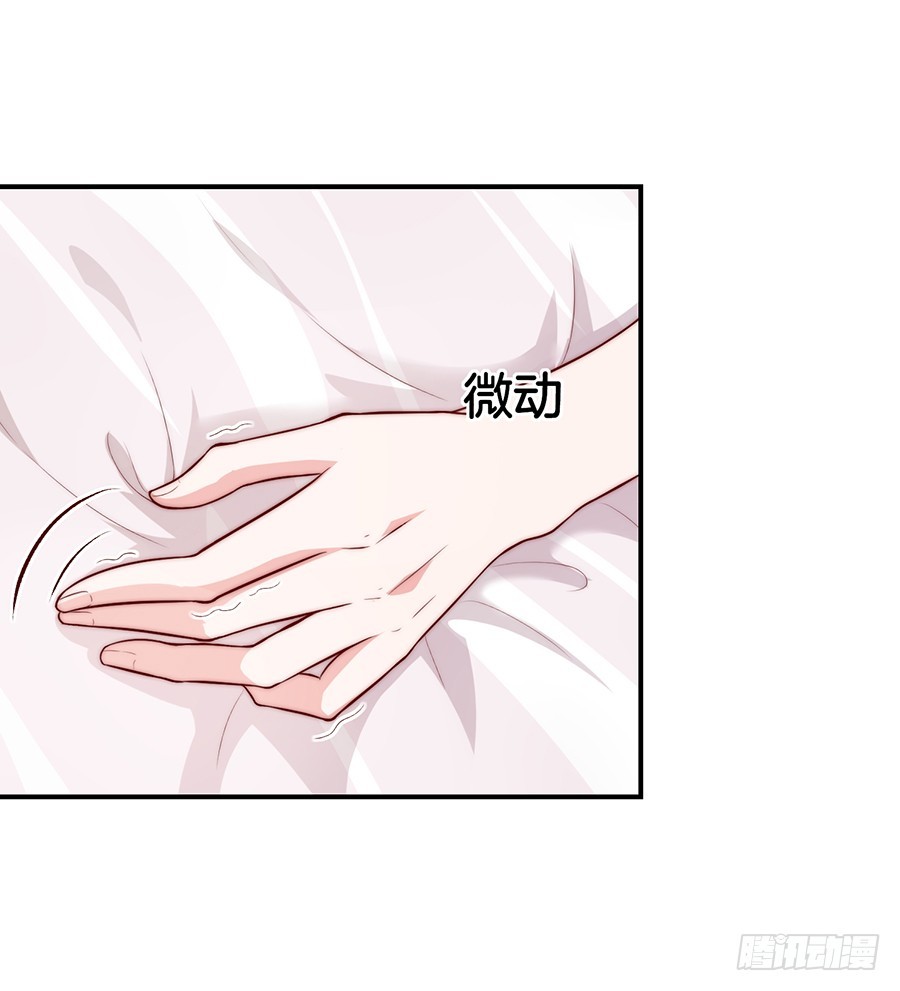 《嫁给情敌当老婆》28.突如其来的变故 第28页