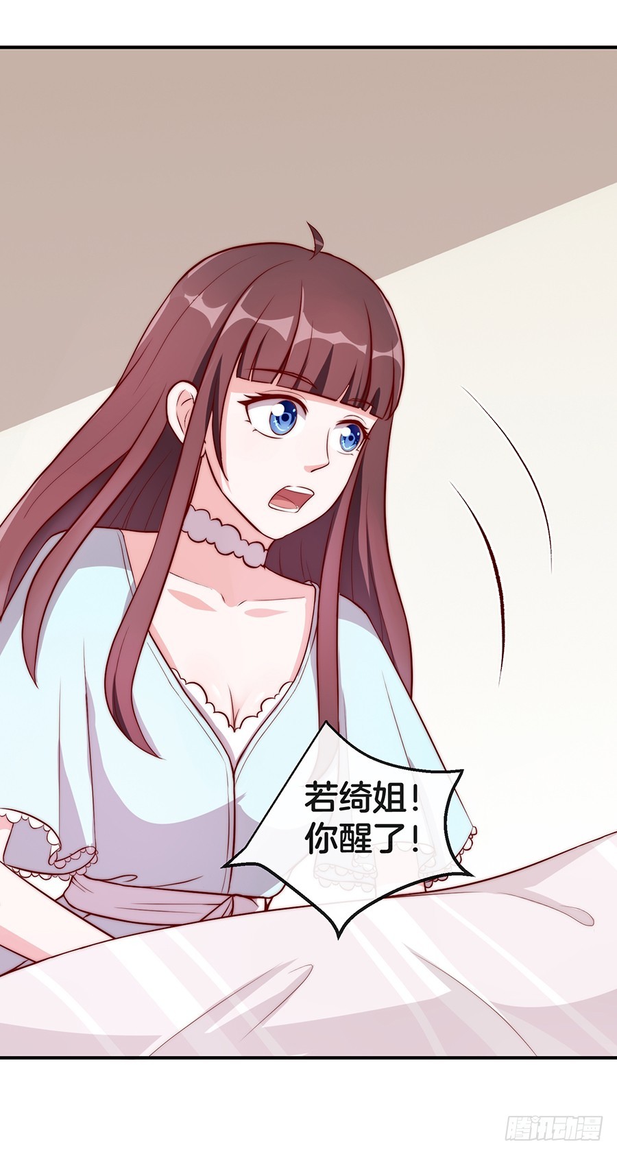 《嫁给情敌当老婆》28.突如其来的变故 第29页