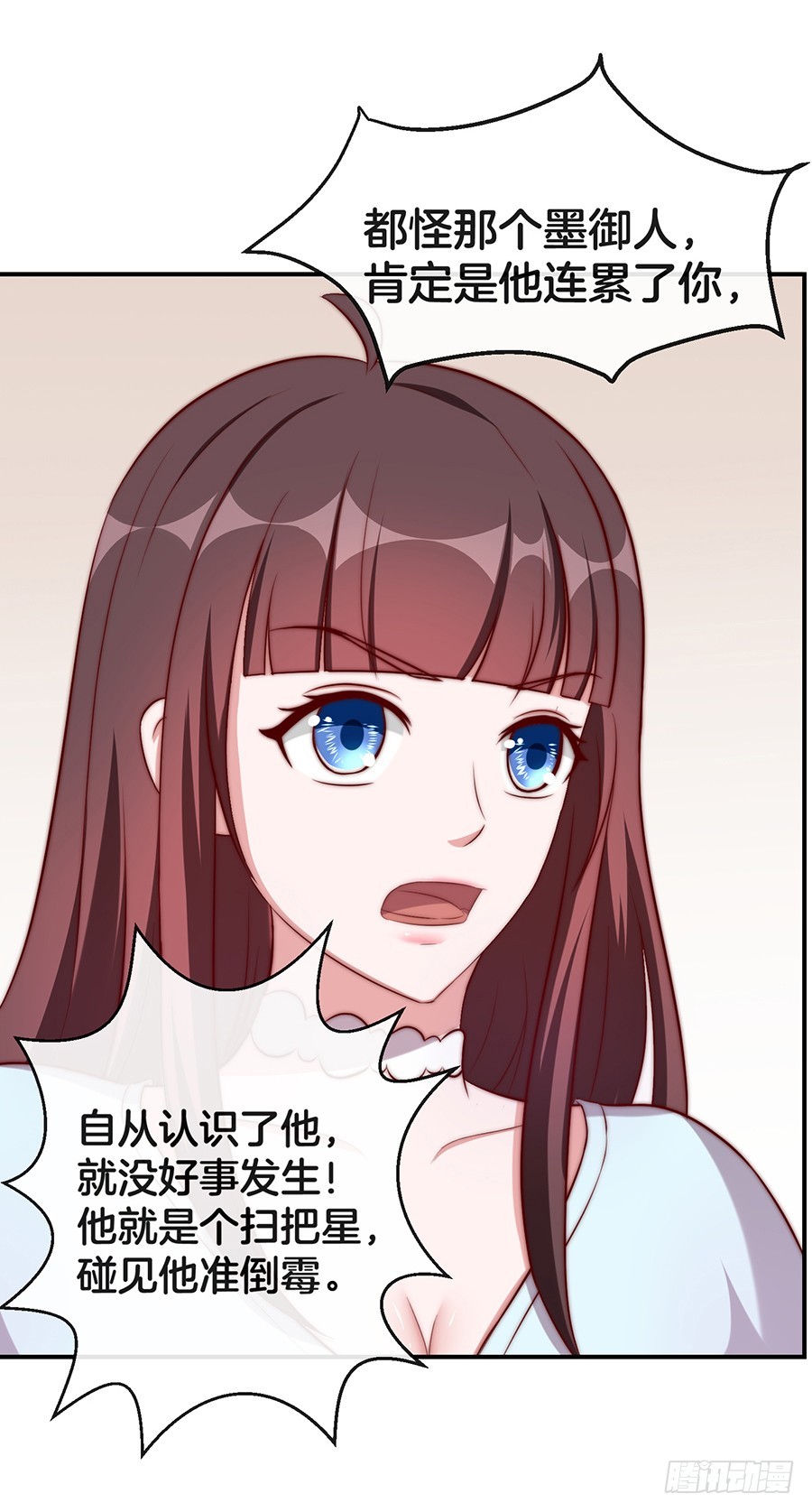 《嫁给情敌当老婆》28.突如其来的变故 第32页
