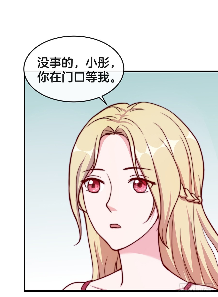 《嫁给情敌当老婆》28.突如其来的变故 第35页
