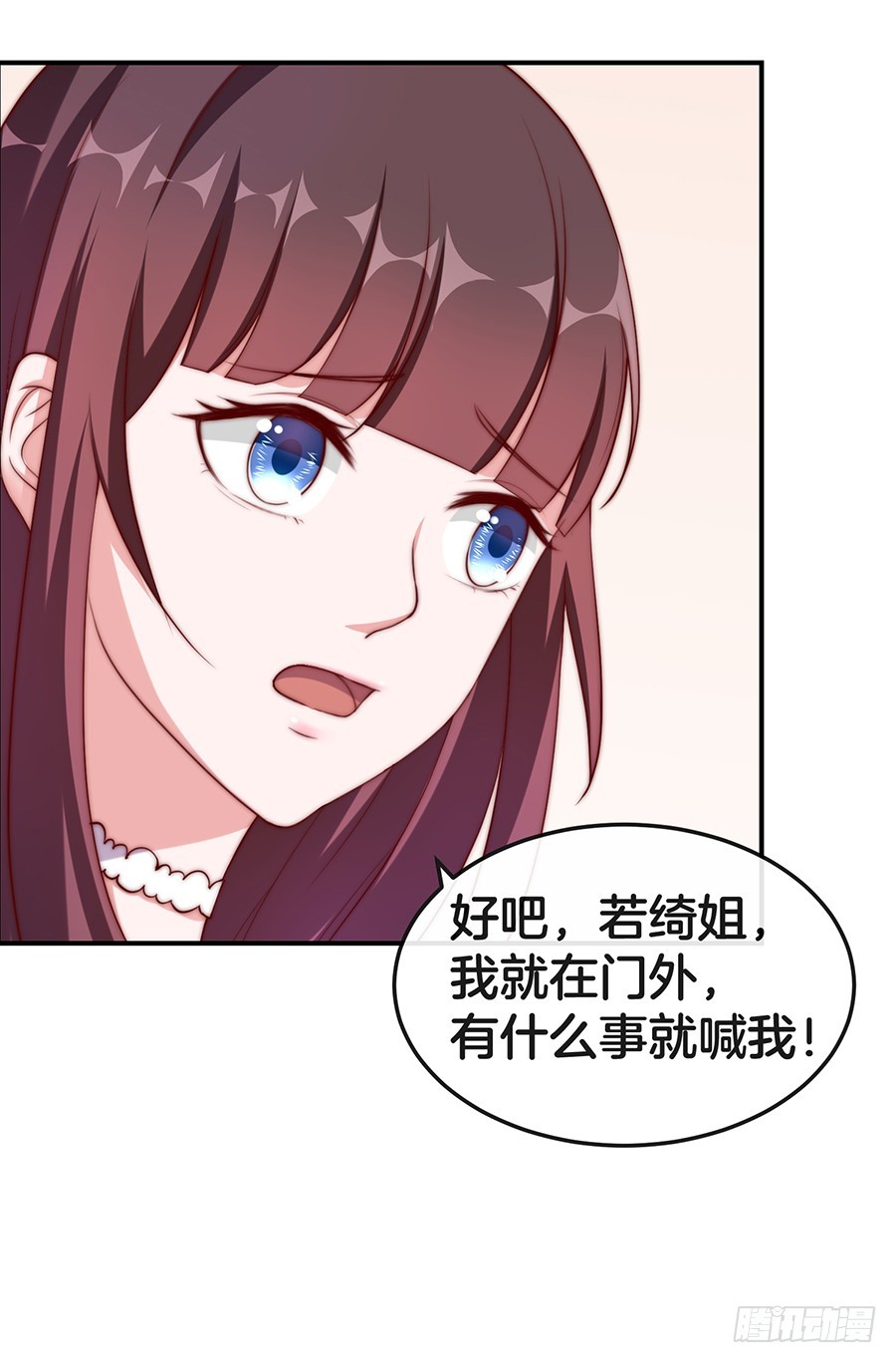 《嫁给情敌当老婆》28.突如其来的变故 第36页
