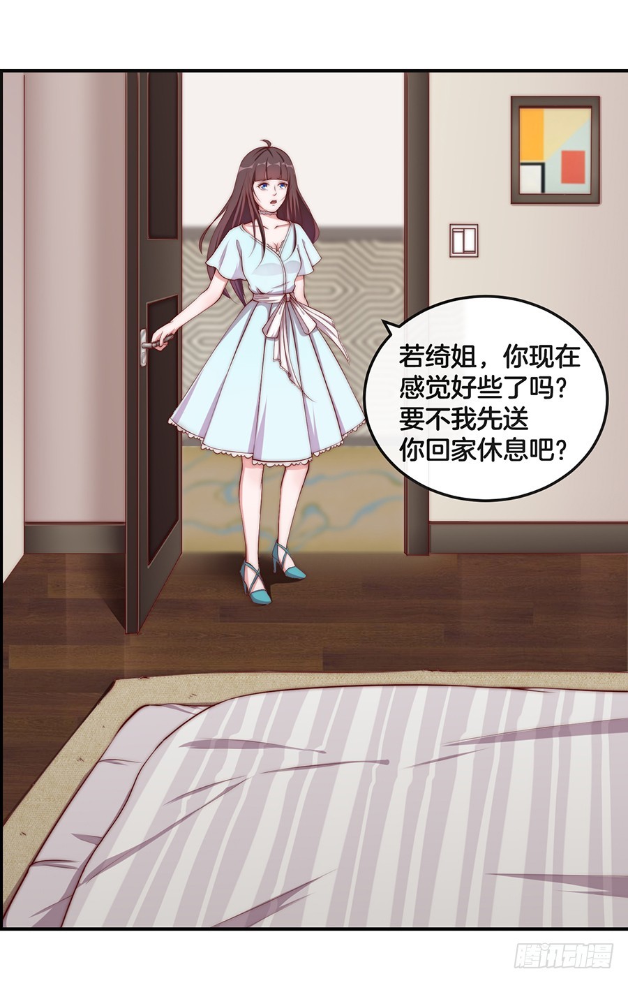 《嫁给情敌当老婆》28.突如其来的变故 第47页