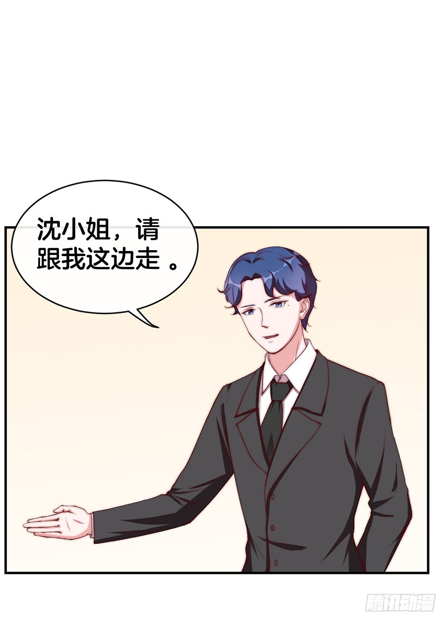 《嫁给情敌当老婆》31.你开什么玩笑！ 第10页
