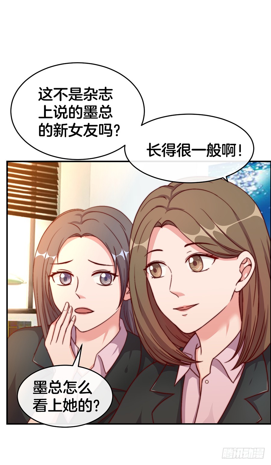 《嫁给情敌当老婆》31.你开什么玩笑！ 第11页