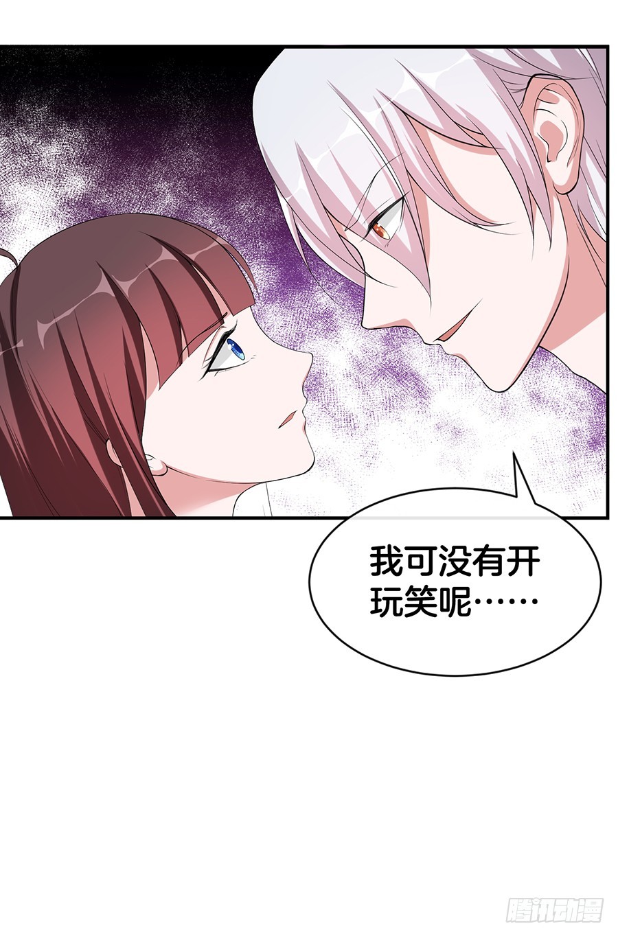 《嫁给情敌当老婆》31.你开什么玩笑！ 第26页