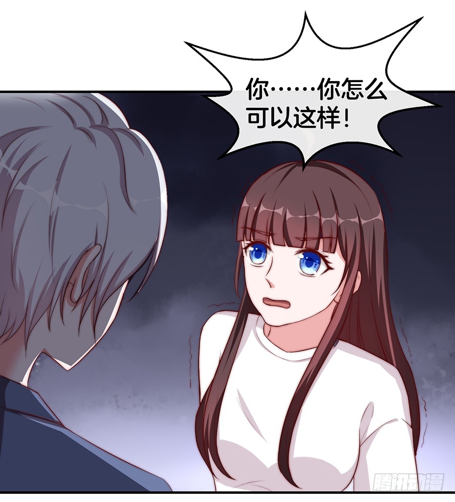 《嫁给情敌当老婆》31.你开什么玩笑！ 第36页