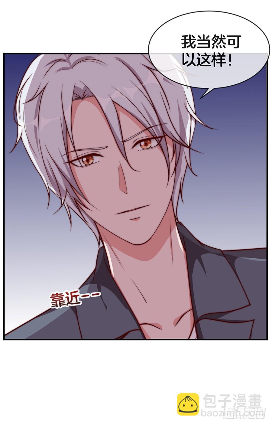 《嫁给情敌当老婆》31.你开什么玩笑！ 第38页