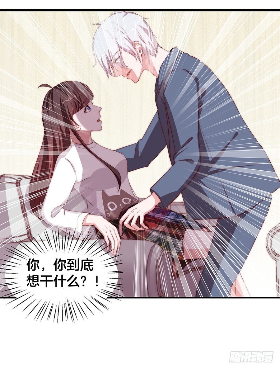 《嫁给情敌当老婆》31.你开什么玩笑！ 第3页