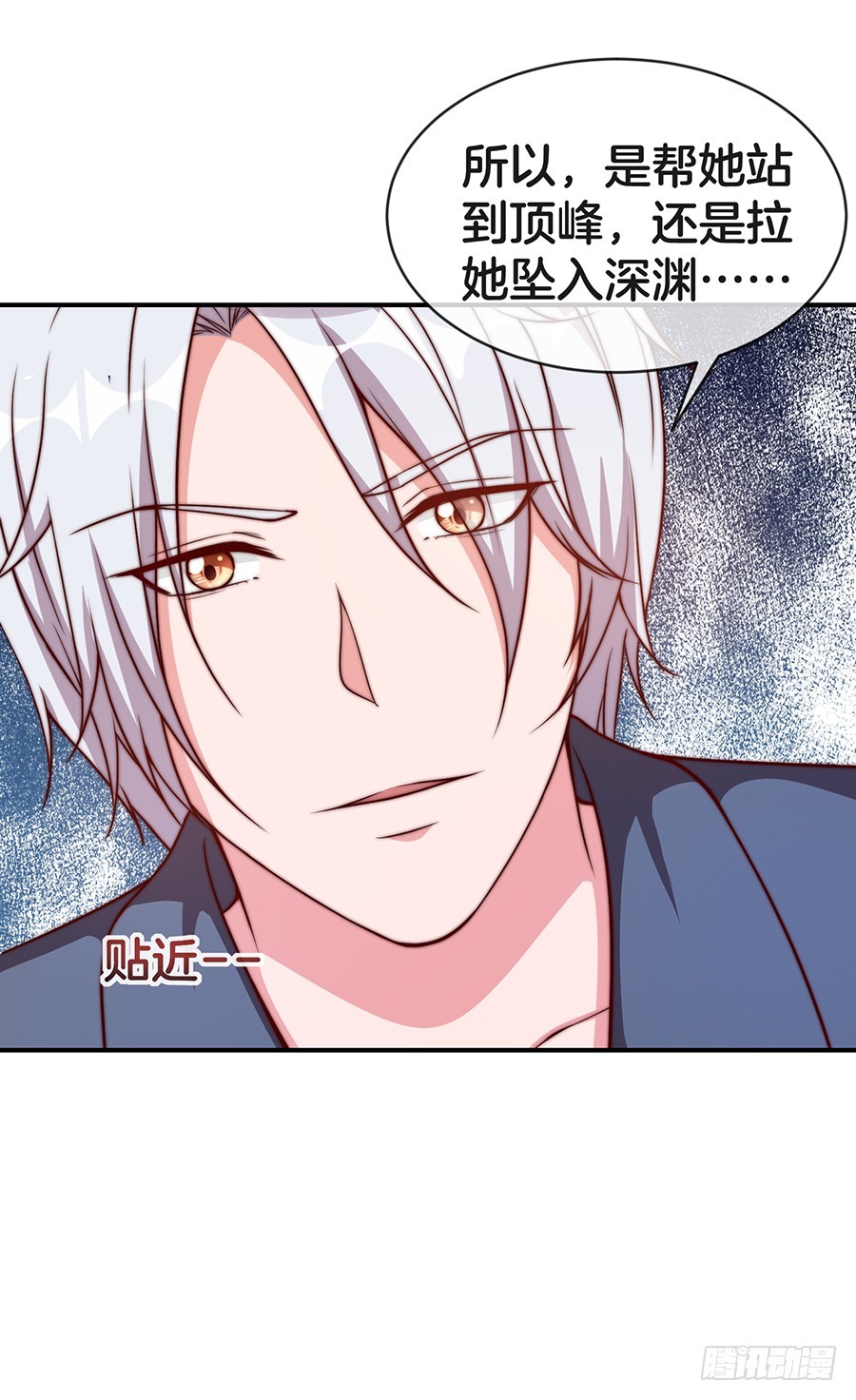 《嫁给情敌当老婆》31.你开什么玩笑！ 第40页