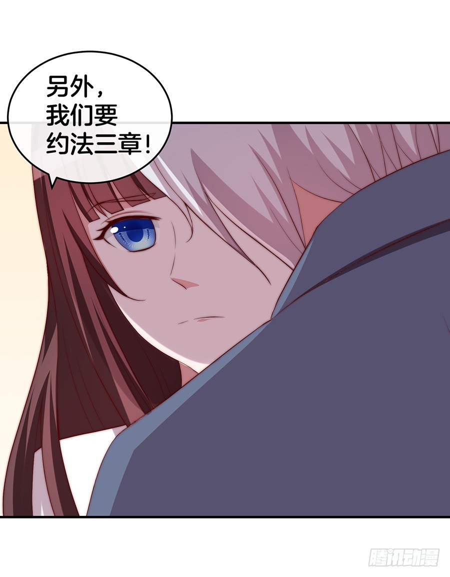 《嫁给情敌当老婆》31.你开什么玩笑！ 第42页