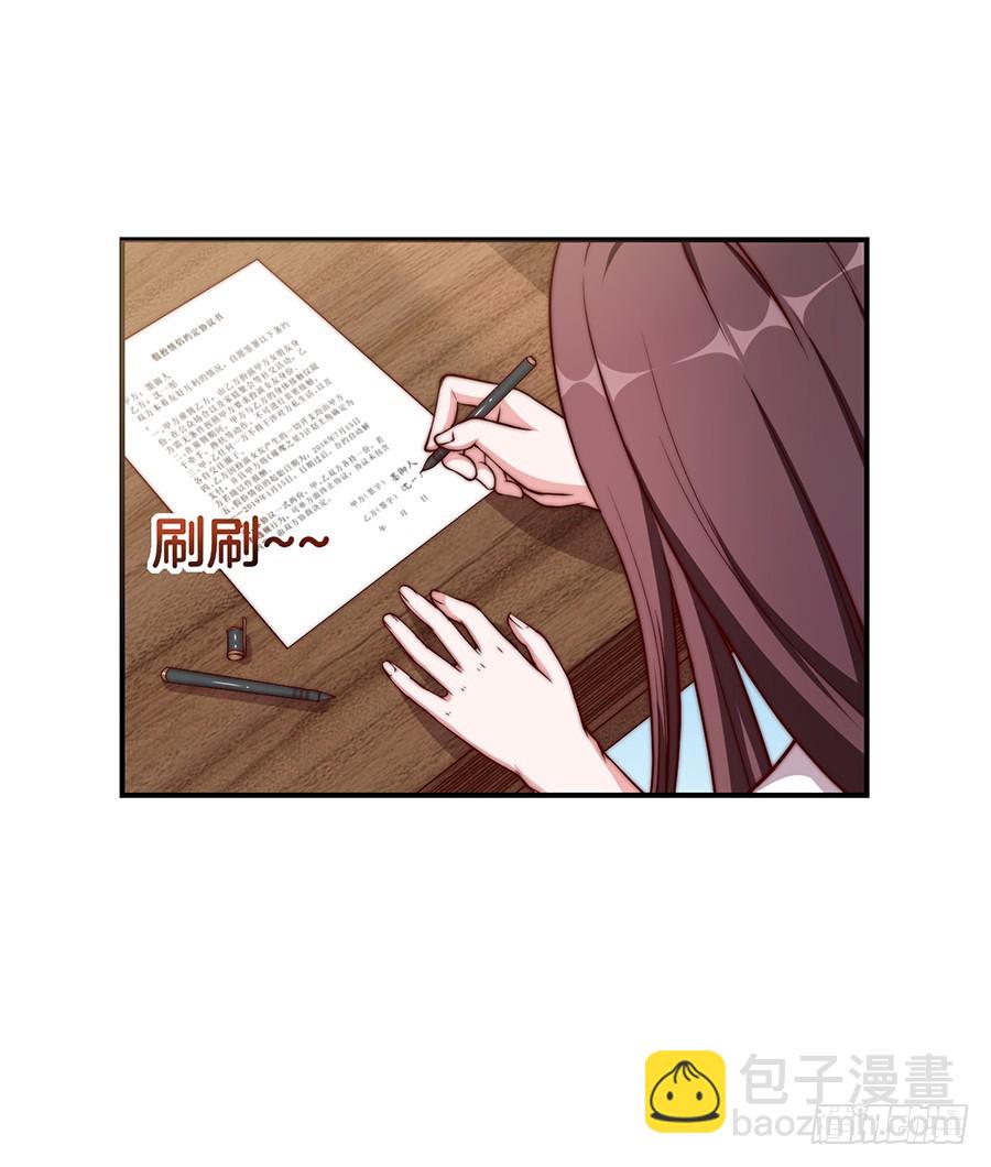 《嫁给情敌当老婆》31.你开什么玩笑！ 第45页