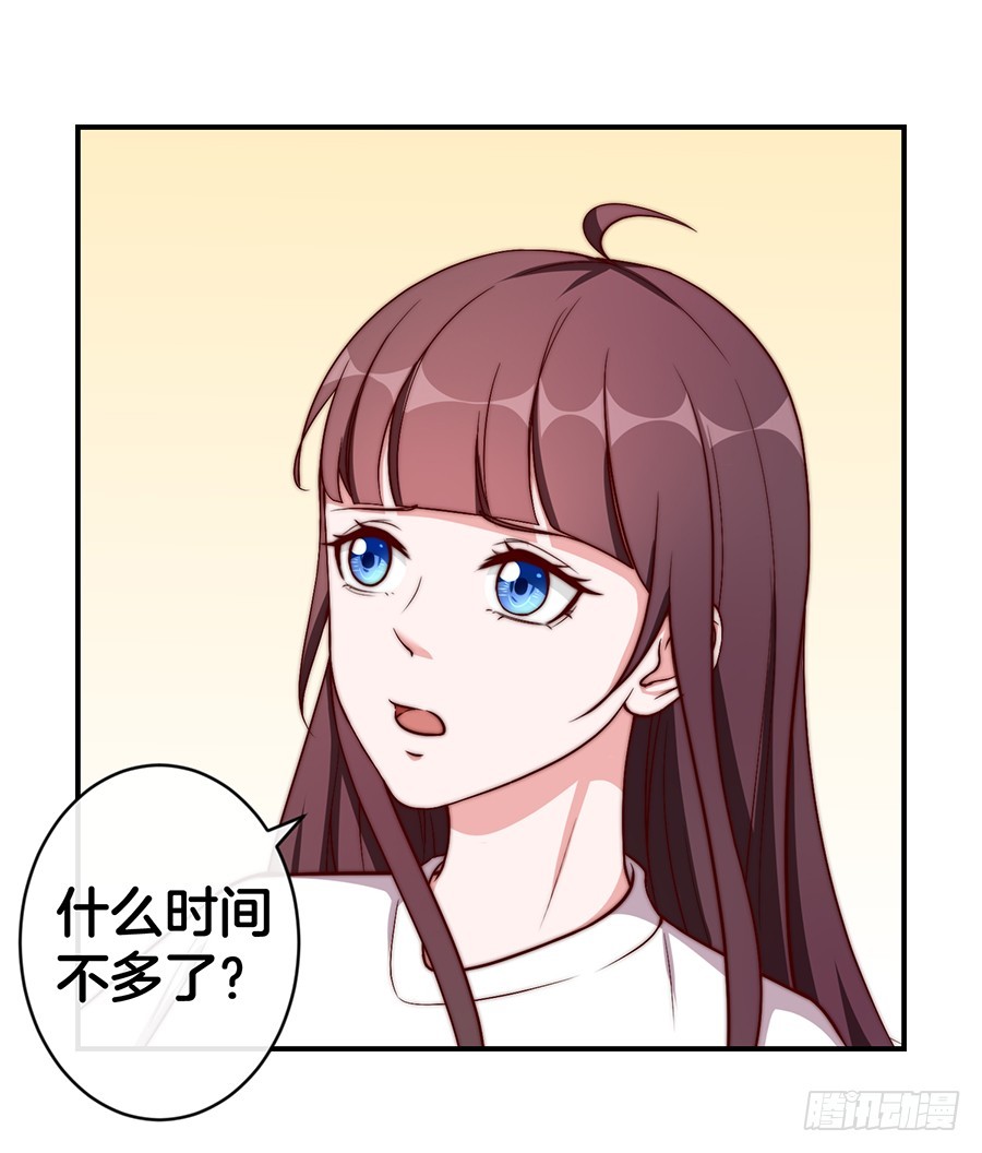 《嫁给情敌当老婆》31.你开什么玩笑！ 第48页