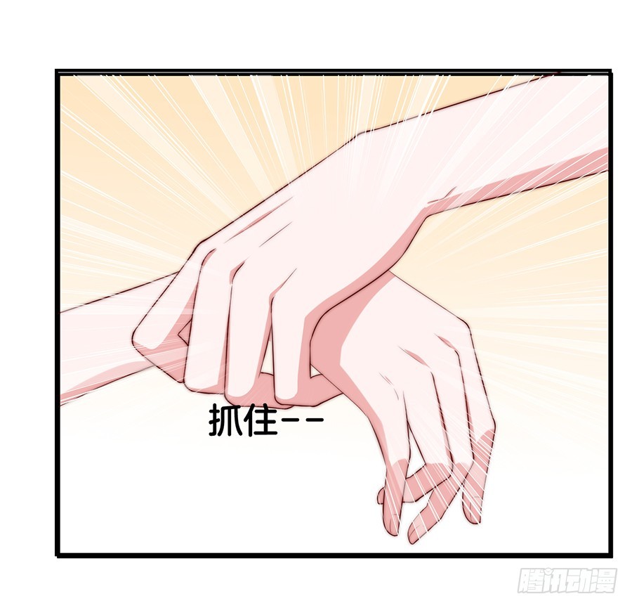 《嫁给情敌当老婆》31.你开什么玩笑！ 第5页