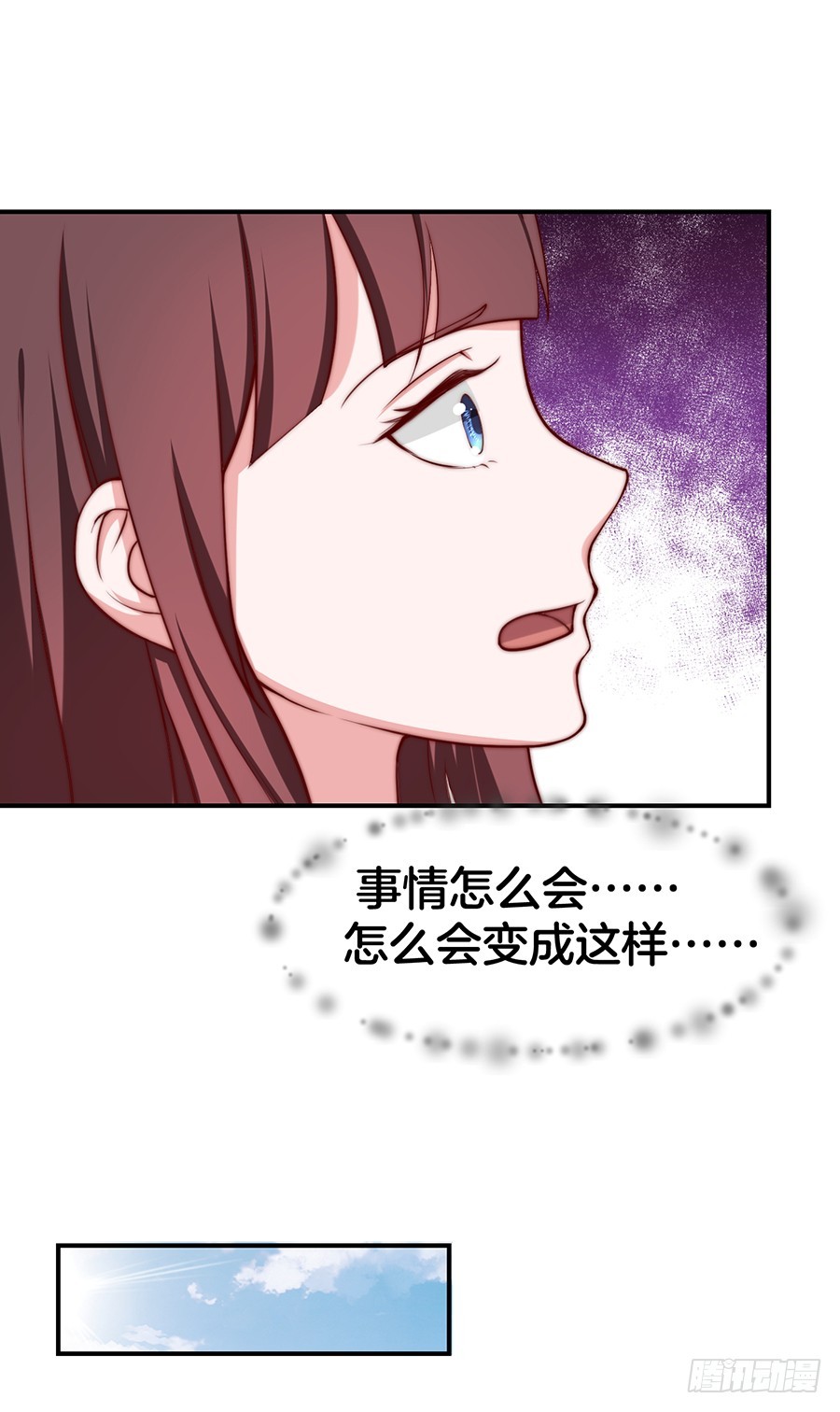 《嫁给情敌当老婆》31.你开什么玩笑！ 第7页