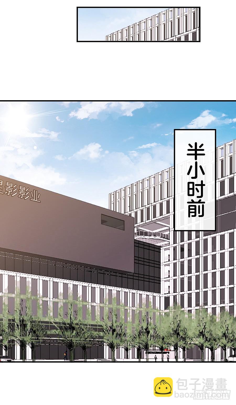 《嫁给情敌当老婆》31.你开什么玩笑！ 第8页