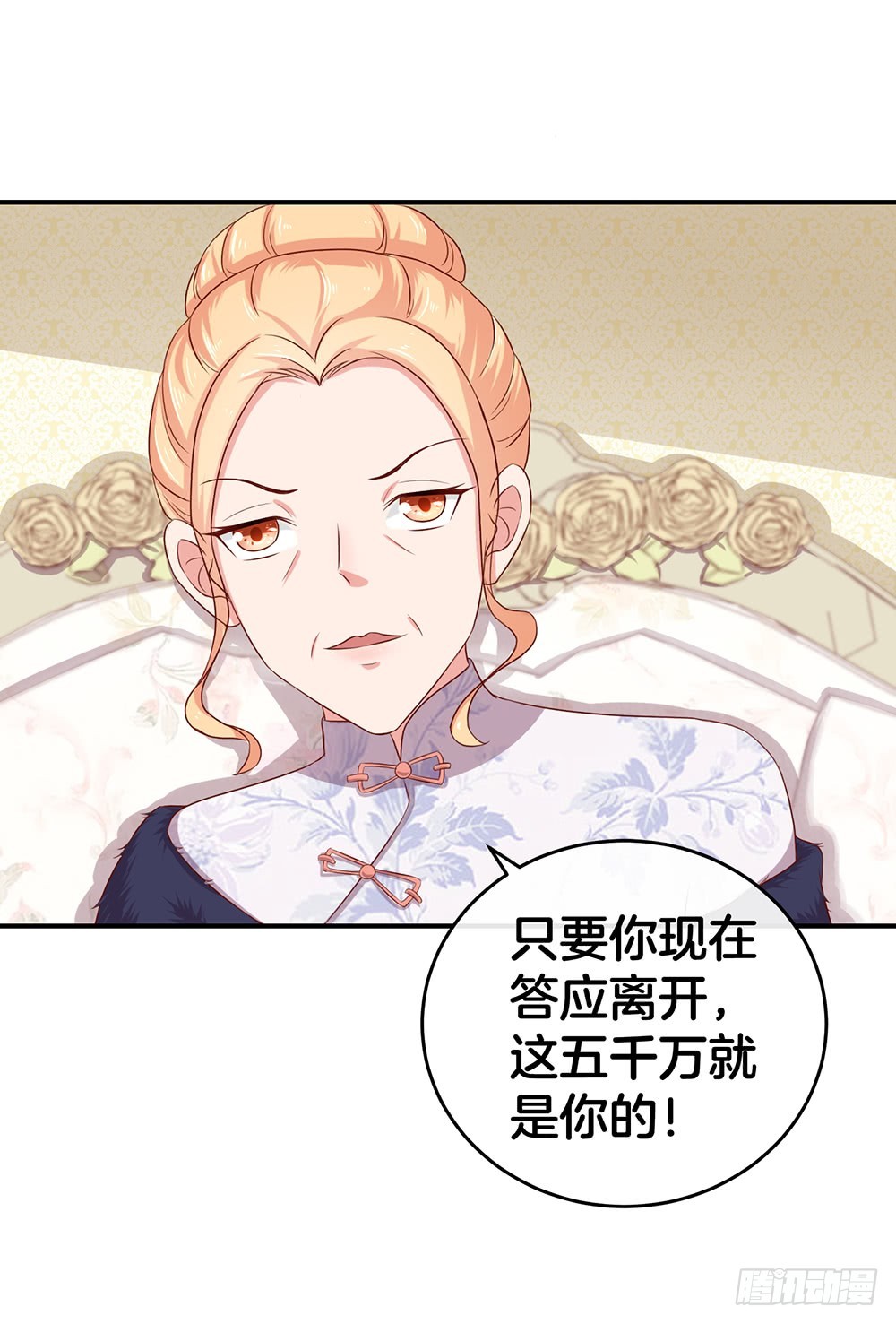 《嫁给情敌当老婆》33.戏精的较量 第13页