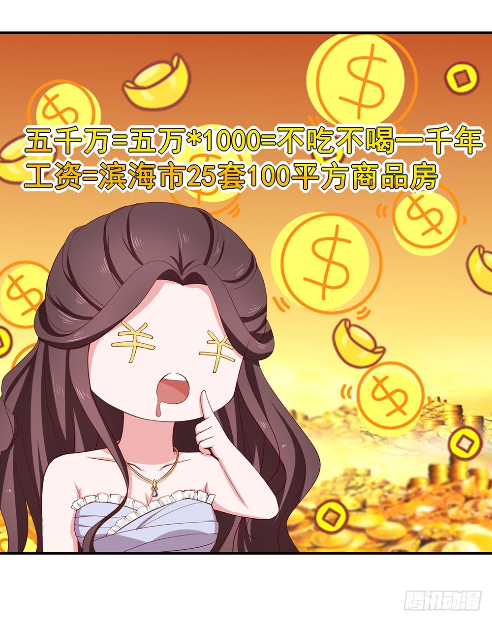 《嫁给情敌当老婆》33.戏精的较量 第14页