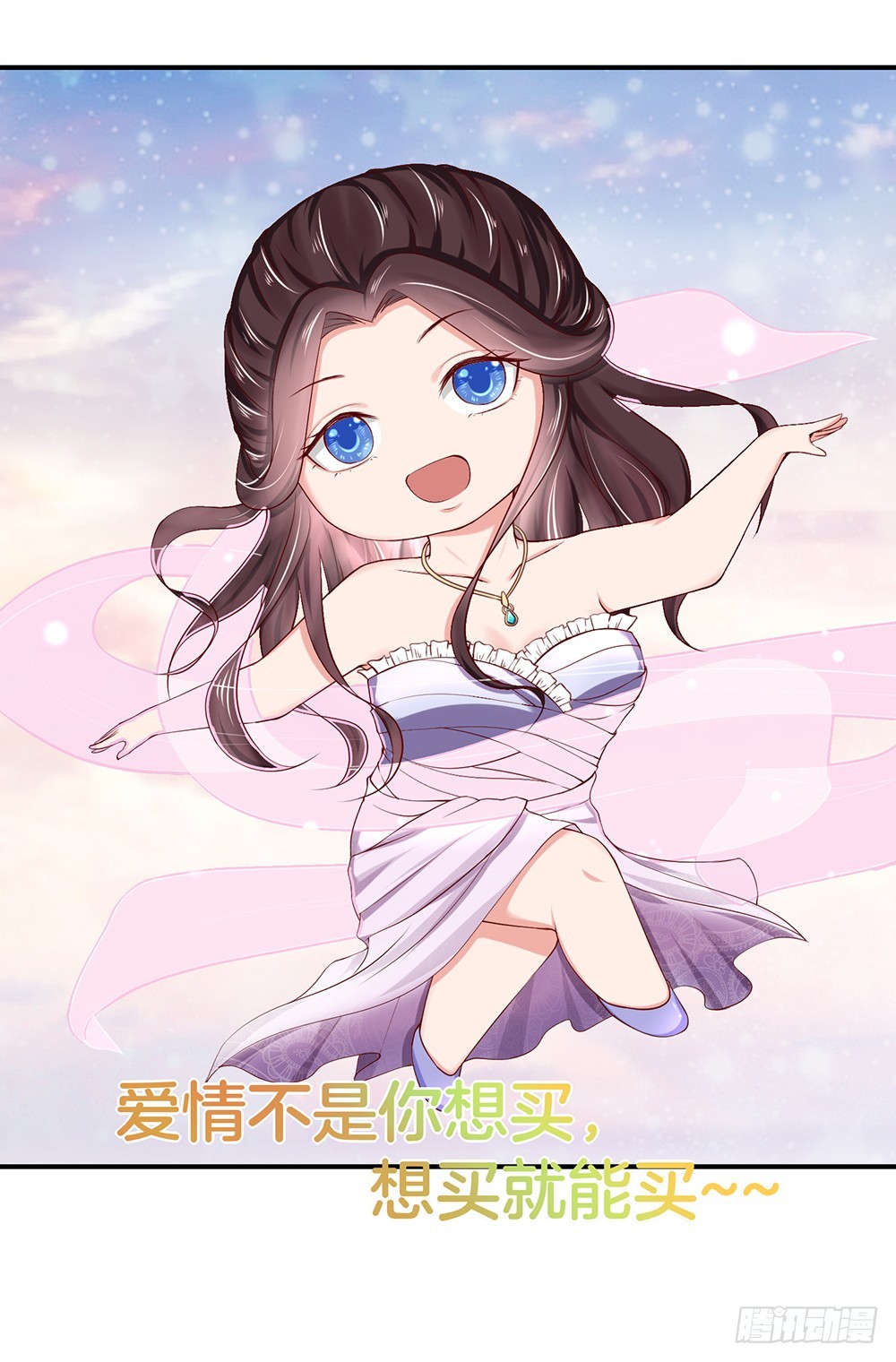 《嫁给情敌当老婆》33.戏精的较量 第22页
