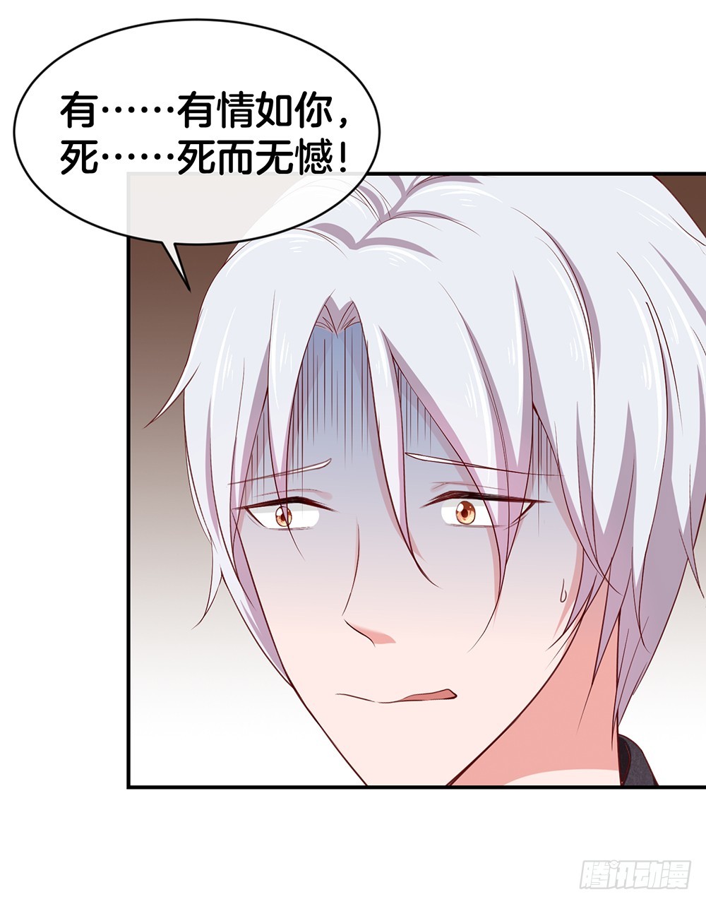 《嫁给情敌当老婆》33.戏精的较量 第24页