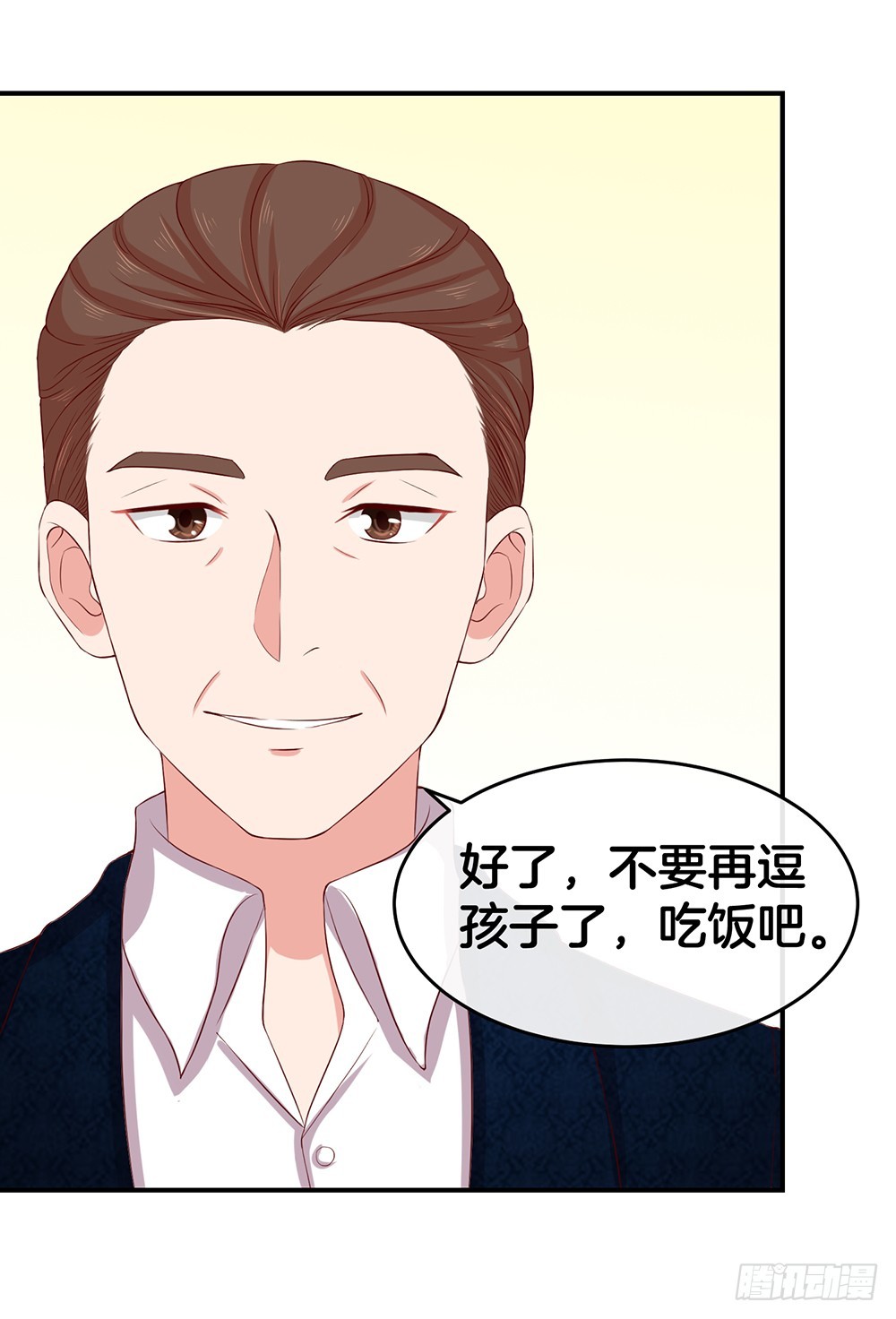 《嫁给情敌当老婆》33.戏精的较量 第30页