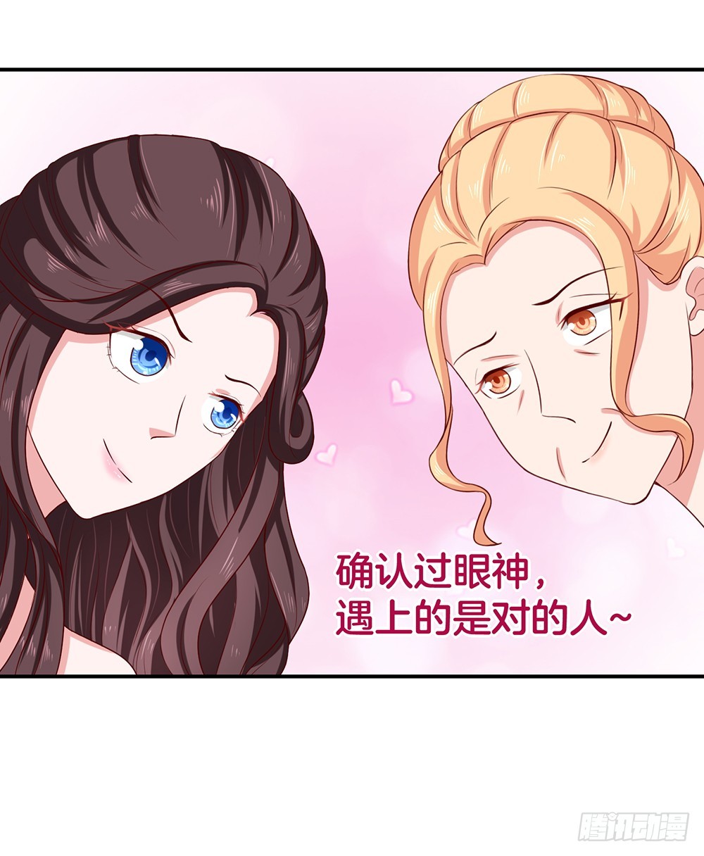 《嫁给情敌当老婆》33.戏精的较量 第31页