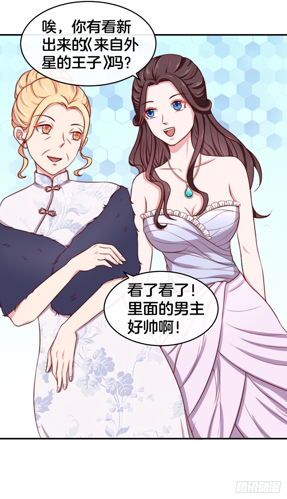《嫁给情敌当老婆》33.戏精的较量 第32页