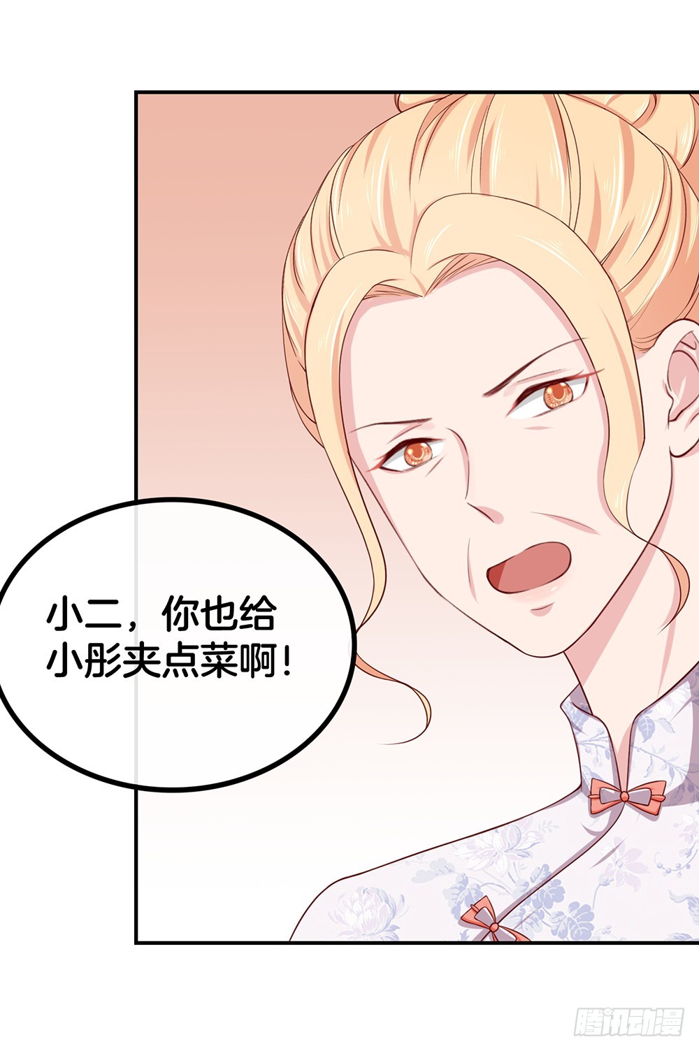 《嫁给情敌当老婆》33.戏精的较量 第35页