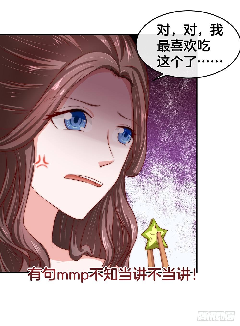 《嫁给情敌当老婆》33.戏精的较量 第42页