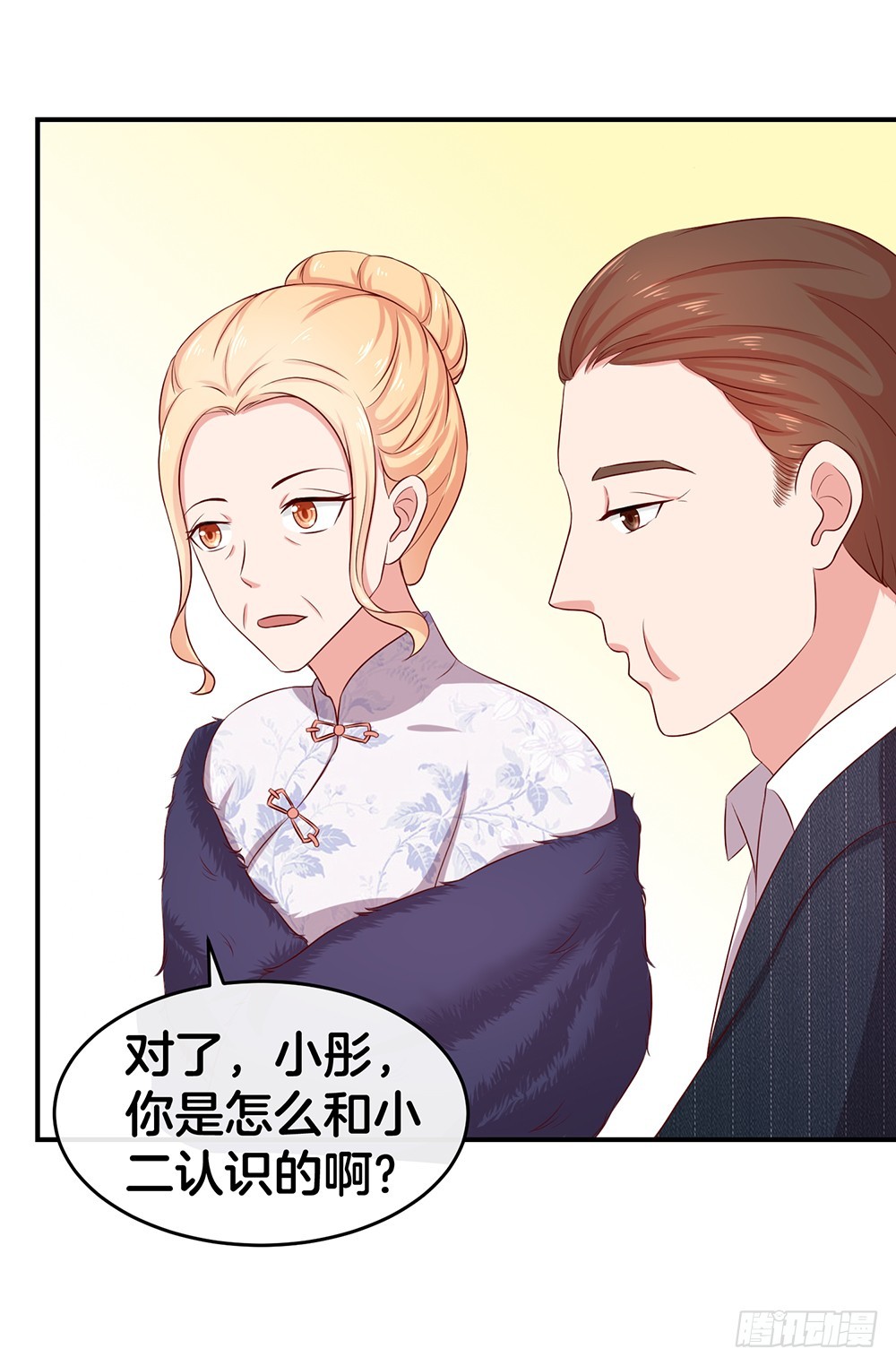 《嫁给情敌当老婆》33.戏精的较量 第45页