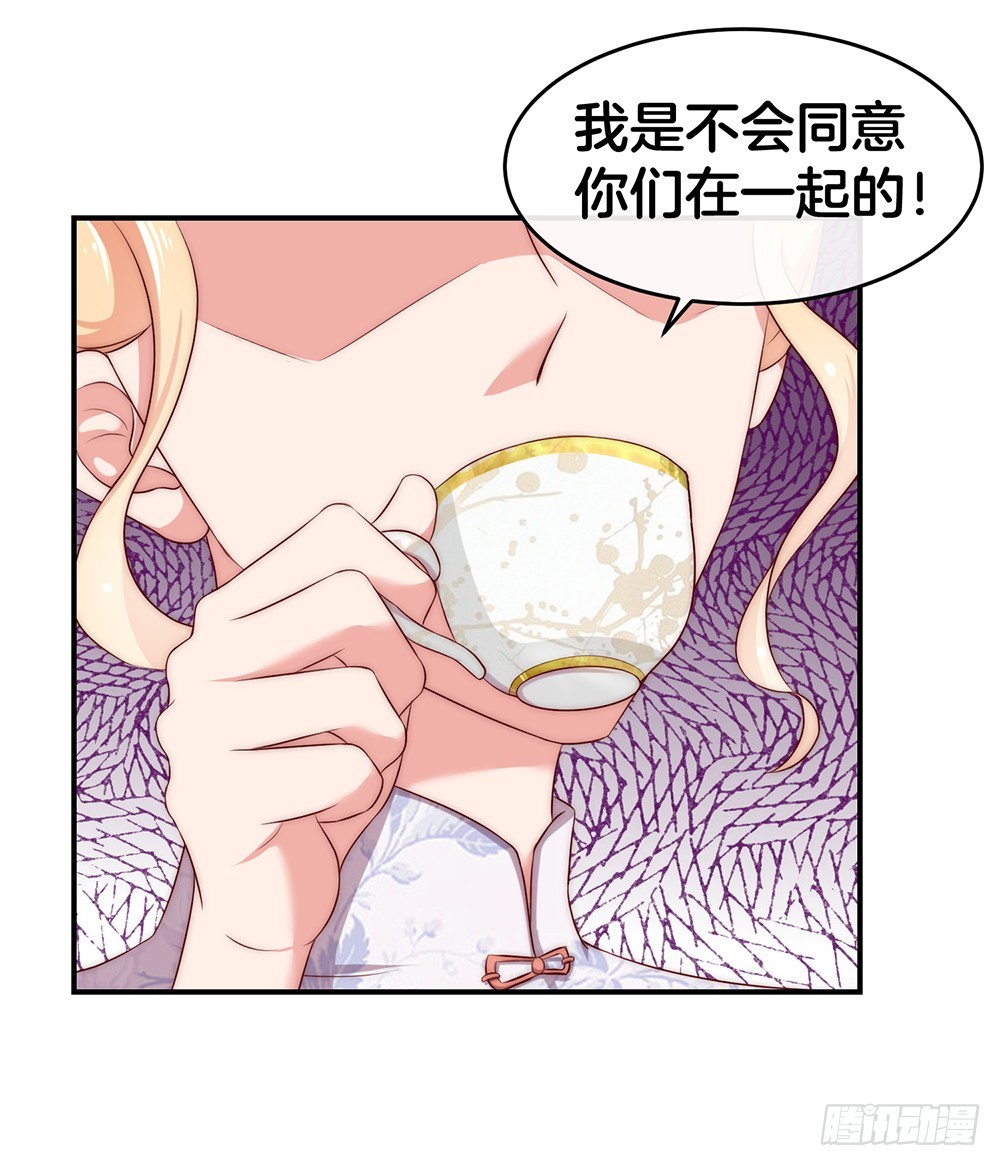 《嫁给情敌当老婆》33.戏精的较量 第5页
