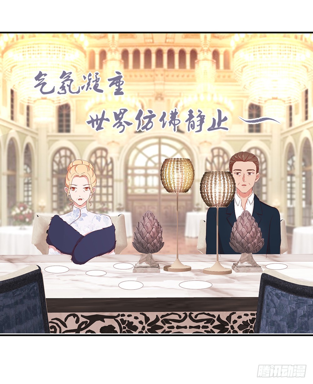 《嫁给情敌当老婆》34.两败俱伤 第12页