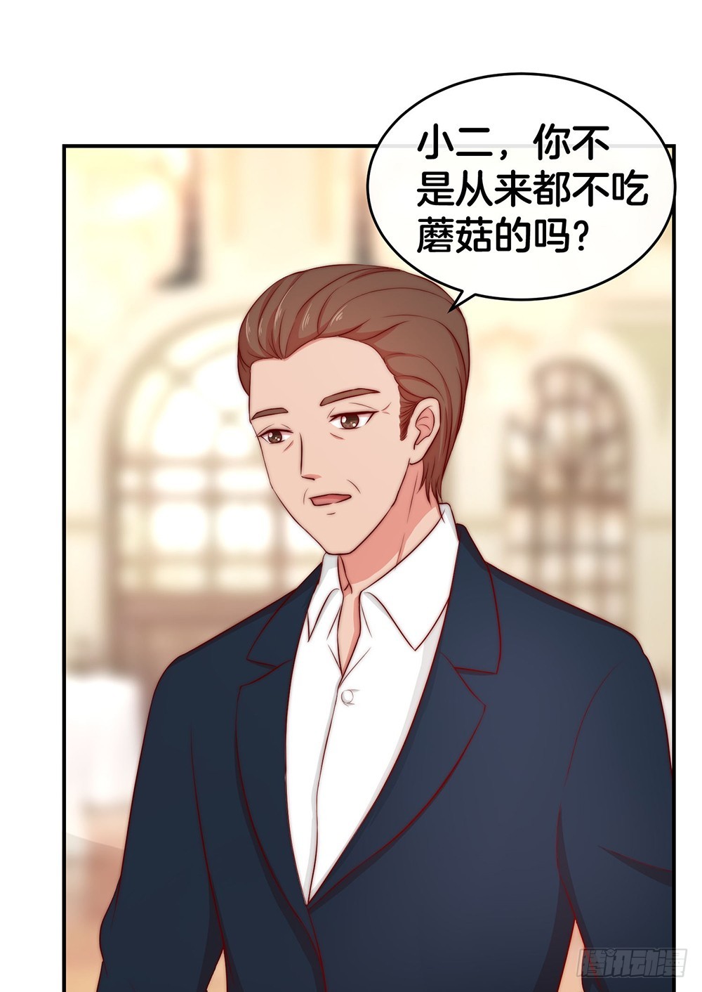 《嫁给情敌当老婆》34.两败俱伤 第14页