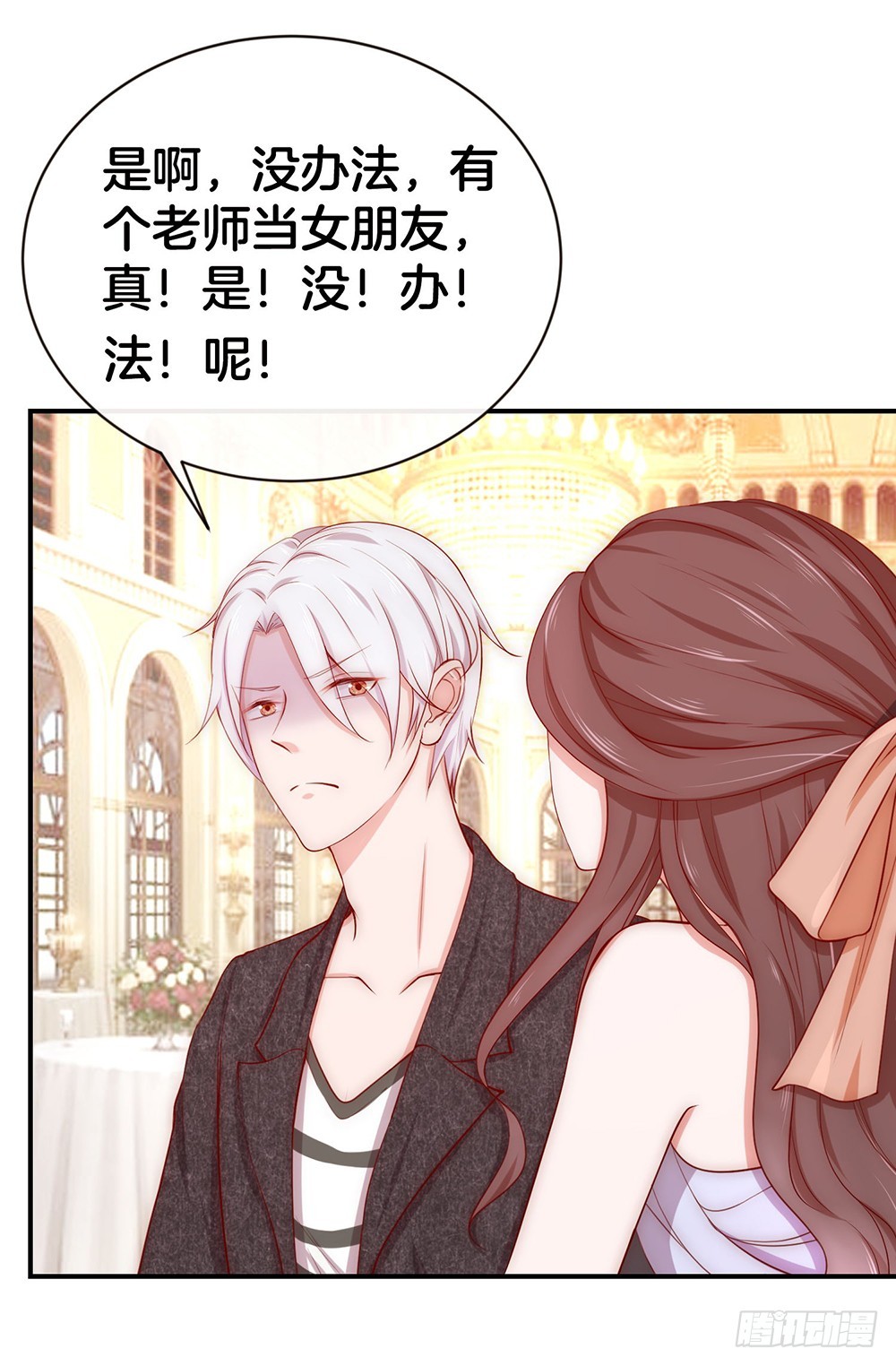 《嫁给情敌当老婆》34.两败俱伤 第16页