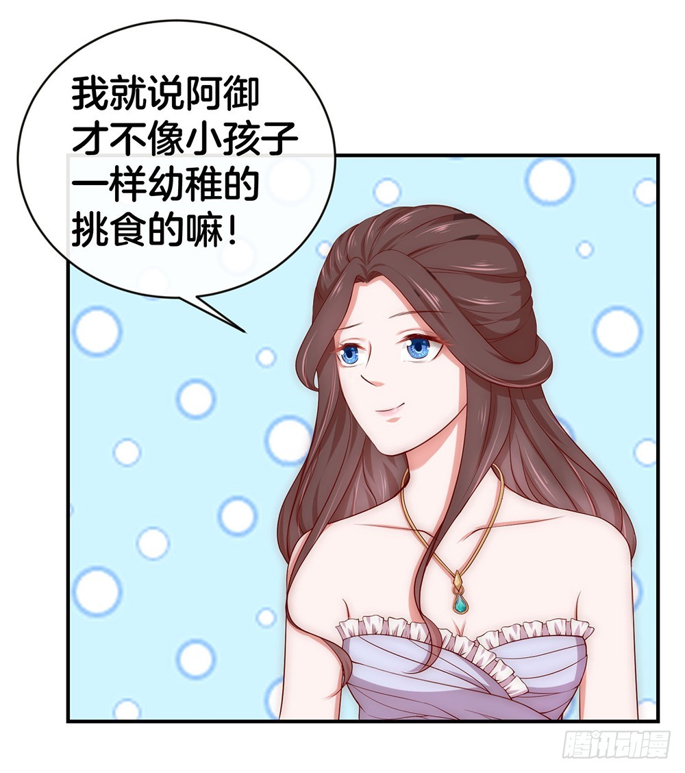 《嫁给情敌当老婆》34.两败俱伤 第18页