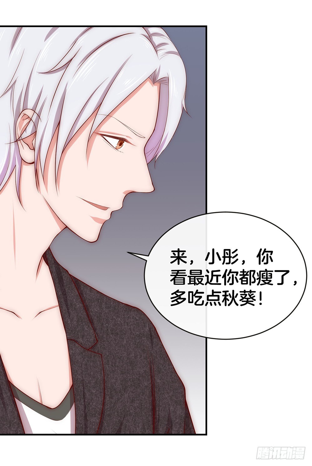 《嫁给情敌当老婆》34.两败俱伤 第19页