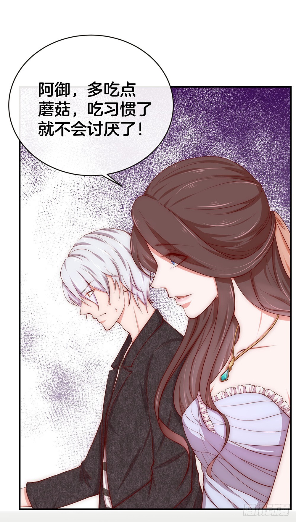 《嫁给情敌当老婆》34.两败俱伤 第20页