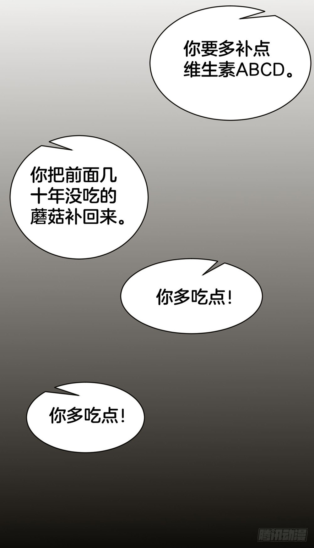 《嫁给情敌当老婆》34.两败俱伤 第21页