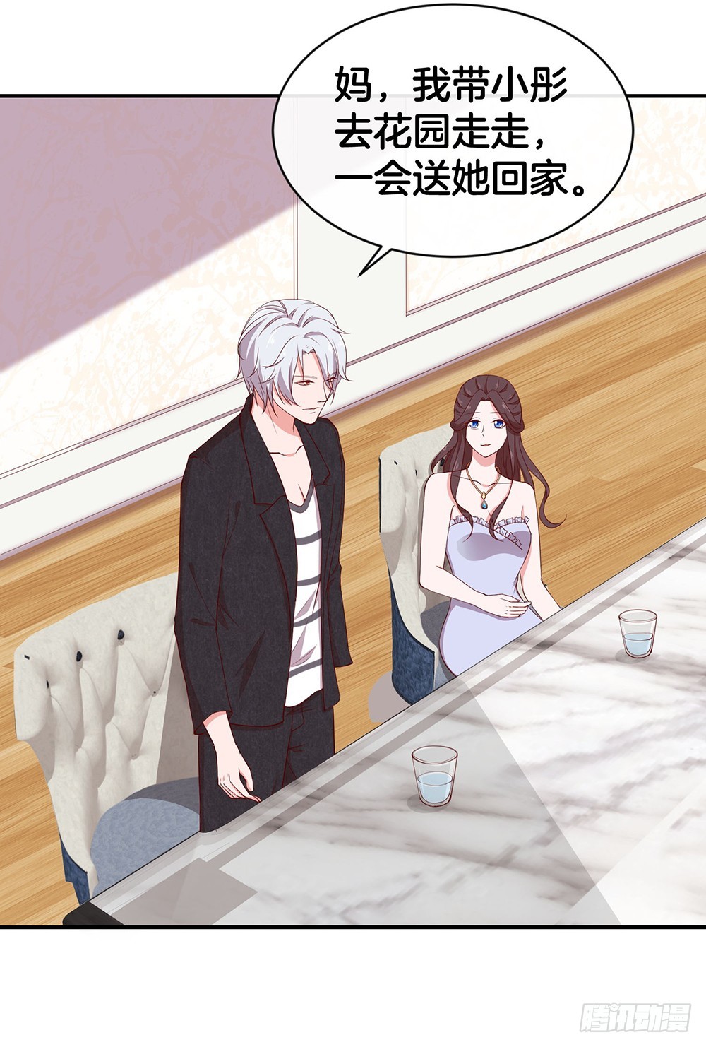 《嫁给情敌当老婆》34.两败俱伤 第24页