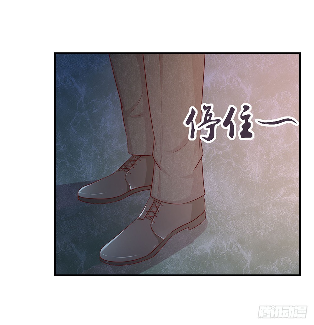 《嫁给情敌当老婆》34.两败俱伤 第28页