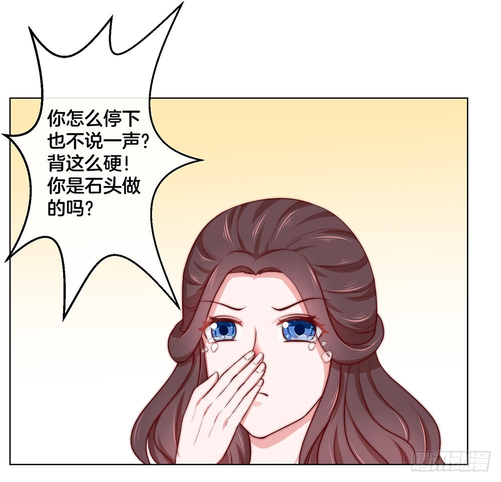 《嫁给情敌当老婆》34.两败俱伤 第30页