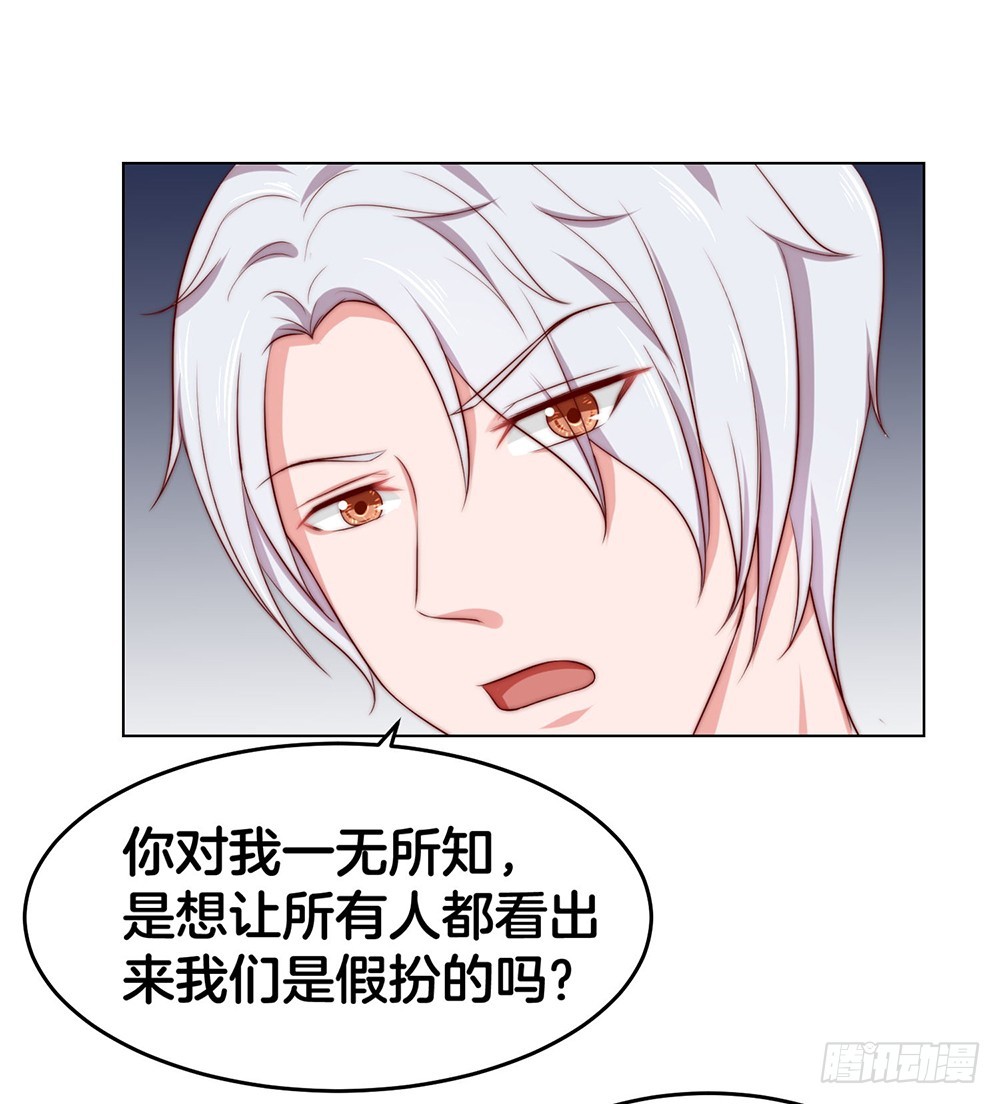 《嫁给情敌当老婆》34.两败俱伤 第33页