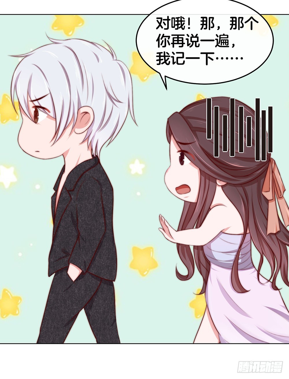《嫁给情敌当老婆》34.两败俱伤 第34页