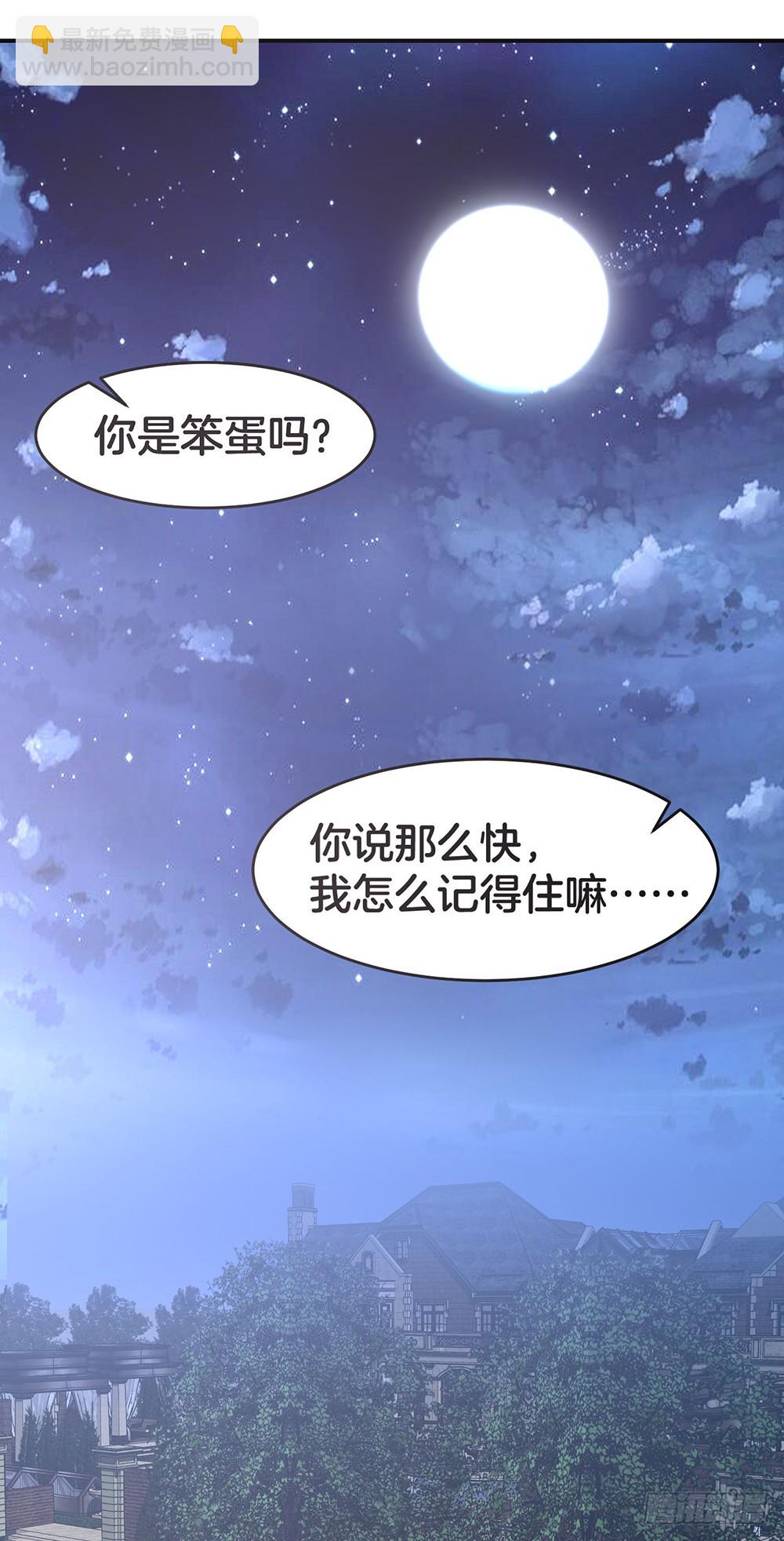 《嫁给情敌当老婆》34.两败俱伤 第35页