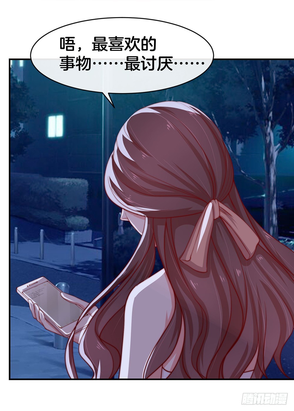 《嫁给情敌当老婆》34.两败俱伤 第39页