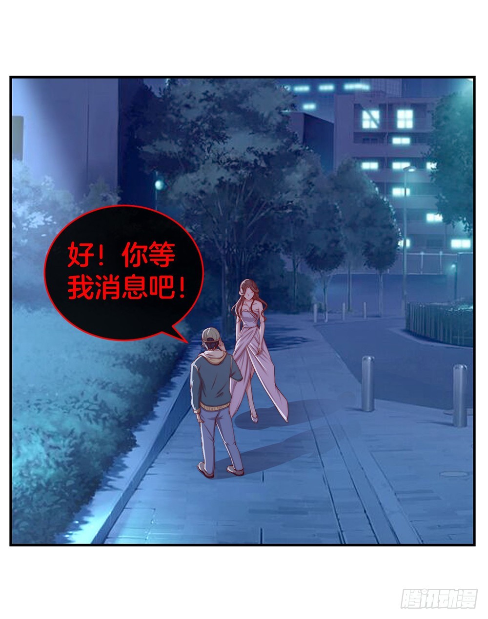 《嫁给情敌当老婆》34.两败俱伤 第41页